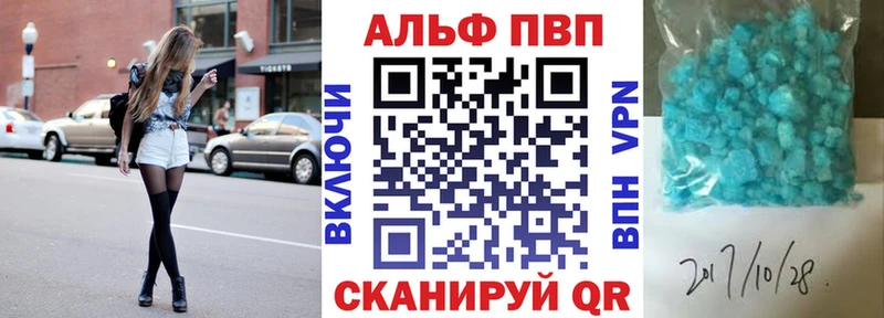 Альфа ПВП Соль  Арск 