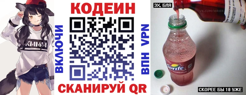Кодеин Purple Drank мориарти телеграм Арск