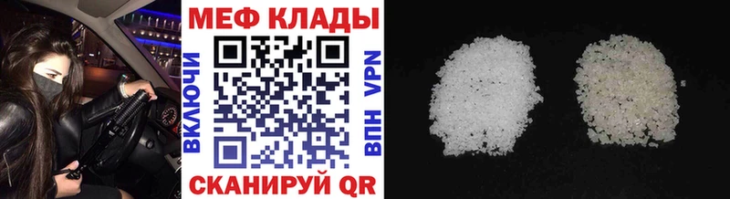 что такое наркотик Арск Мефедрон мука